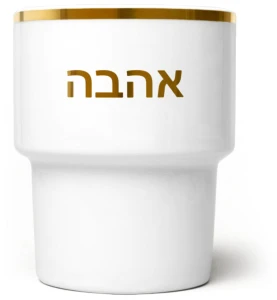 Miłość hebrew